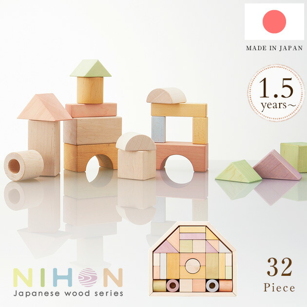 I Love Baby Rakuten Global Market Nihon Series Japan House Of M Nihon Series Japan House Of M 32 Pieces 1 5 Age 809532 Wood Toy Building Blocks Wooden Peace Tree Toys Educational Boys Girl Baby