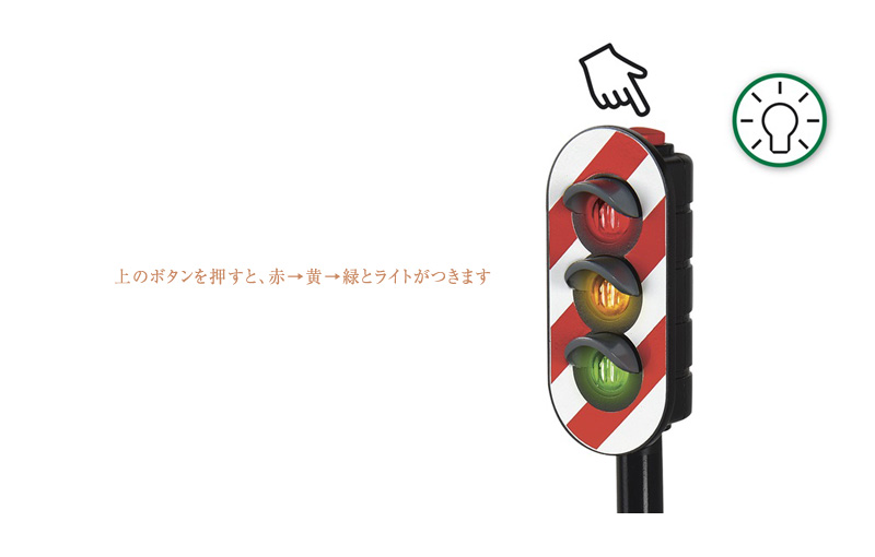 brio traffic light