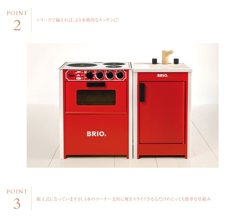 I Love Baby Rakuten Global Market Brio Range BRIO Kitchen Toy