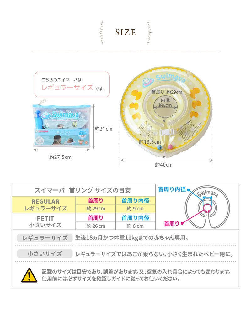 楽天市場 正規品 スイマーバ うきわ首リング 浮き輪 子供 首に付けるうきわ ベビー お風呂 赤ちゃん ベビー用 プレスイミング 出産祝い 正規品 あす楽対応 送料無料 アイラブベビー