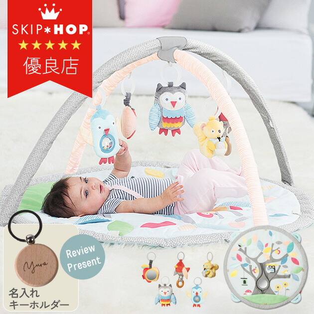 楽天市場】【店舗限定商品！】 SKIP HOP スキップホップ ツリートップ