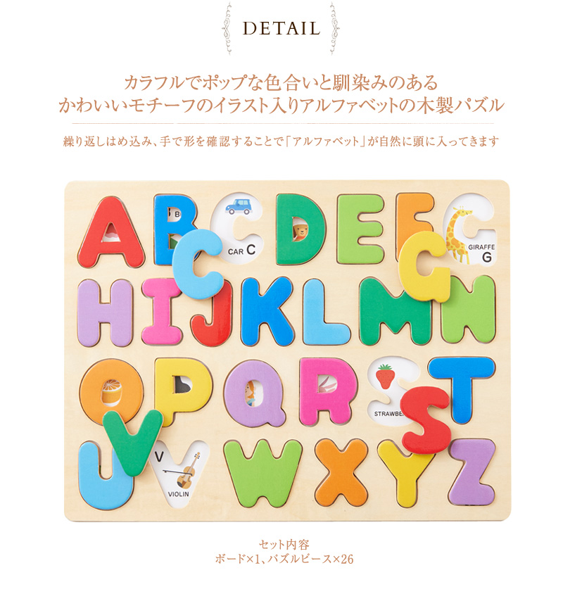 楽天市場 エド インター 木のパズル A B C Ed Inter おうち時間 パズル 木製 アルファベット 知育 木のパズル アイラブベビー