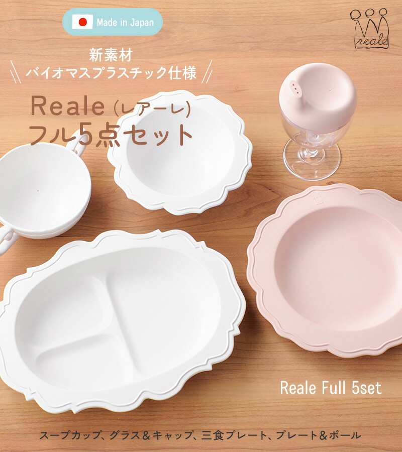 楽天市場 Reale レアーレ フルセット スープカップ グラス