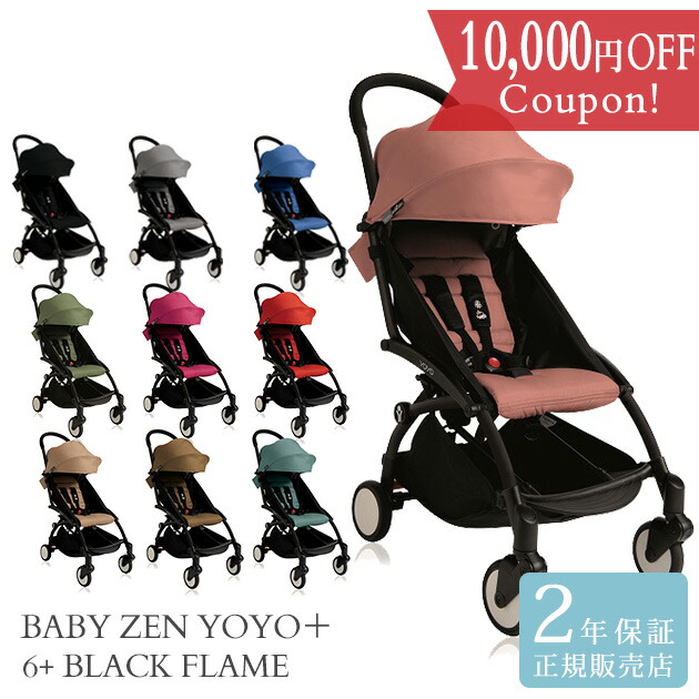 yoyo zen sale