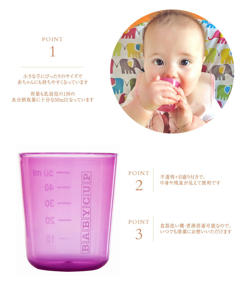 楽天市場 Baby Cup ベビーカップ ファーストカップ トレーニングカップ コップ ベビー キッズ 赤ちゃん 子供 アイラブベビー