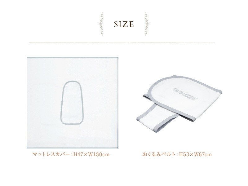 21年最新海外 正規販売店 ママ割登録でp2倍 Snoozzz スヌーズ うつぶせ寝防止ベルト 1211 セーフティグッズ うつぶせ寝防止 安全グッズ セーフティ ベビー 赤ちゃん ベルト マットレス 布団 送料無料 Toyama Nozai Co Jp