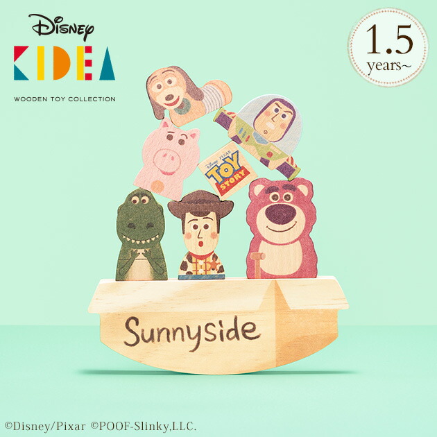 楽天市場 Disney Kidea ディズニー キディア バランスゲーム トイ ストーリー 木製 知育玩具 おもちゃ 積み木 つみき ブロック 誕生日 お祝い 入園祝い プレゼント ギフト キデア Baby Alice ベビーアリス