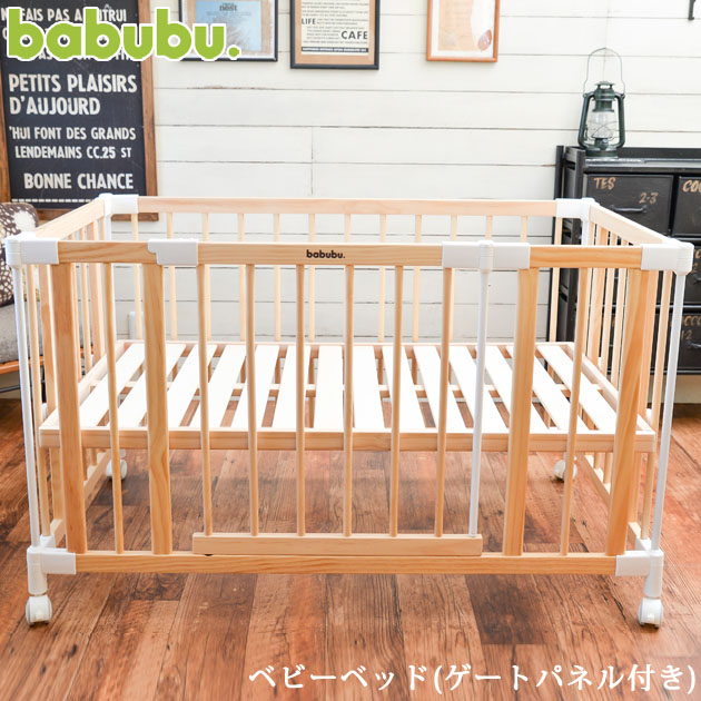 楽天市場】babubu. バブブ ミニベッド(ゲートパネル付き) BD-002 