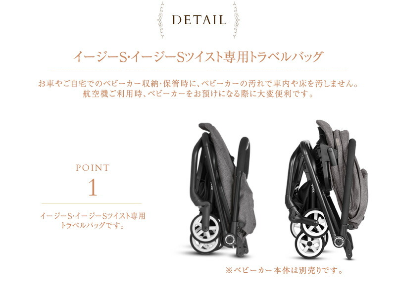 Cybex サイベックス イージー Sシリーズ トラベルバッグ ベビーカー収納 収納バッグ トラベルバッグ ベビーカー 携帯 サイベックス イージーs イージーsツイスト Salon Raquet De