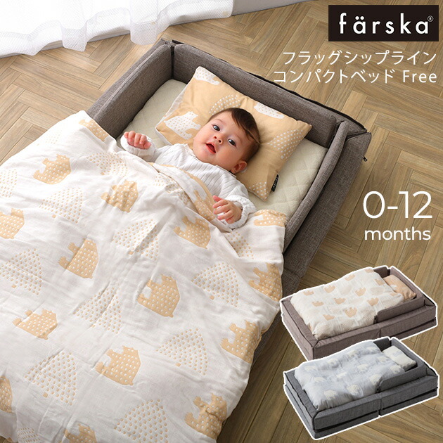 楽天市場】＼ママ割登録でP2倍／ ＼ラッピング無料／ farska