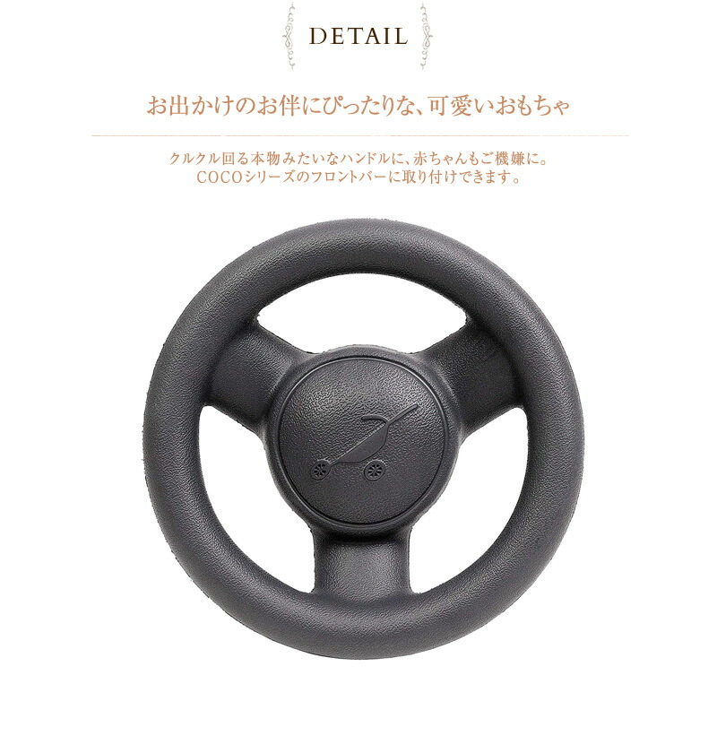 baby steering wheel for stroller