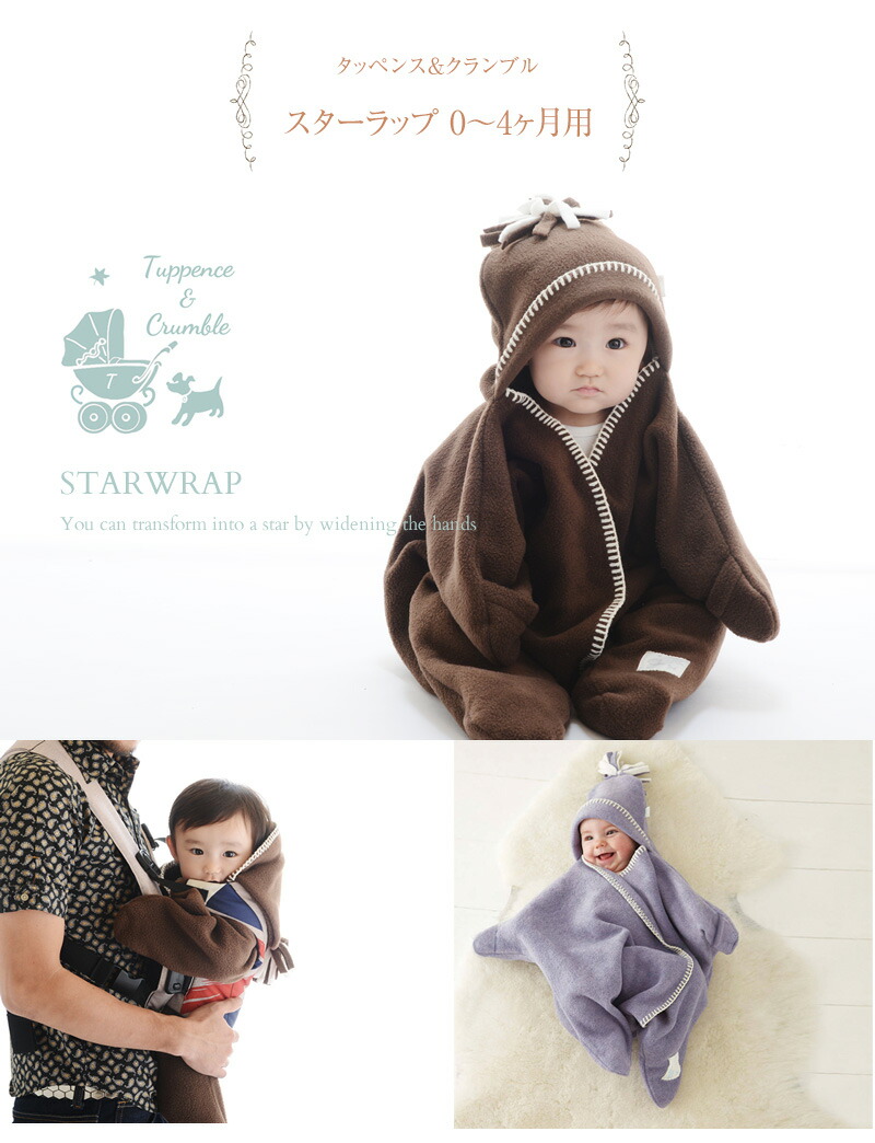 tuppence and crumble star blanket