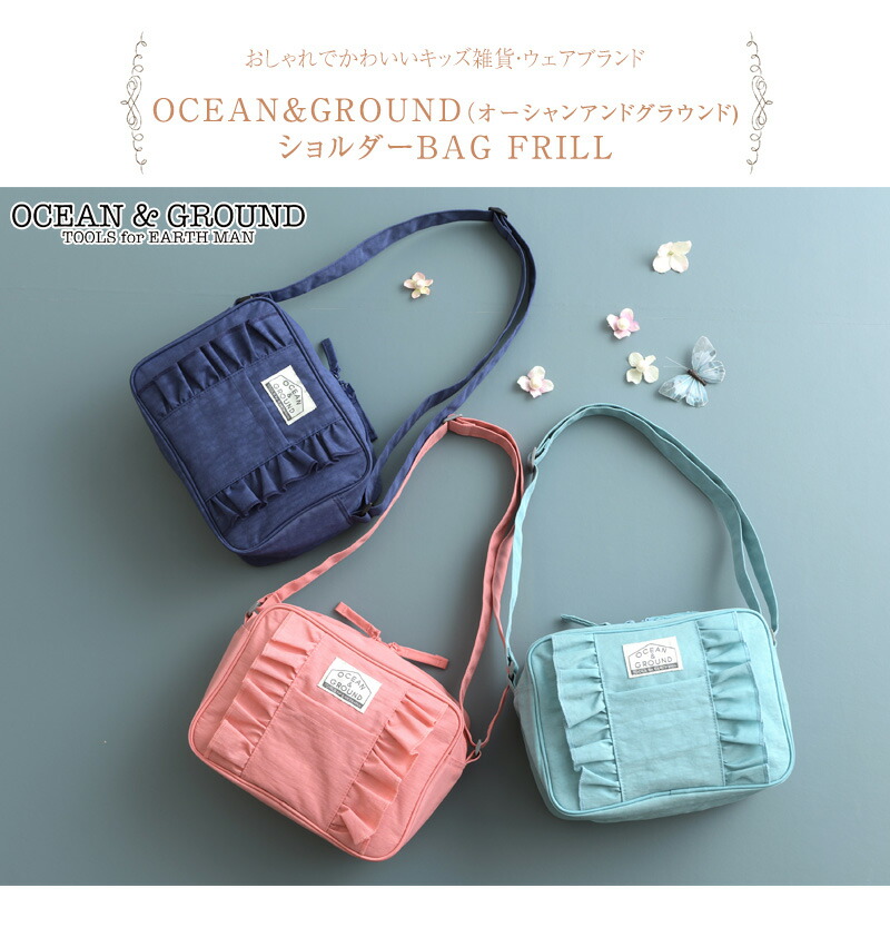 市場 期間限定 ショルダーBAG FRILL GROUND ショルダー OCEAN オーシャンアンドグラウンド