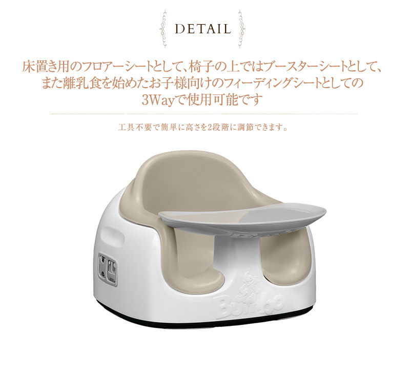 60 Off Bumbo バンボ マルチシート 3点式座席ベルト 大人用いす固定ベルト付き バンボチェア 赤ちゃん 離乳食 ベビーチェア アイラブベビー 高知インター店 Www World Of Heating De