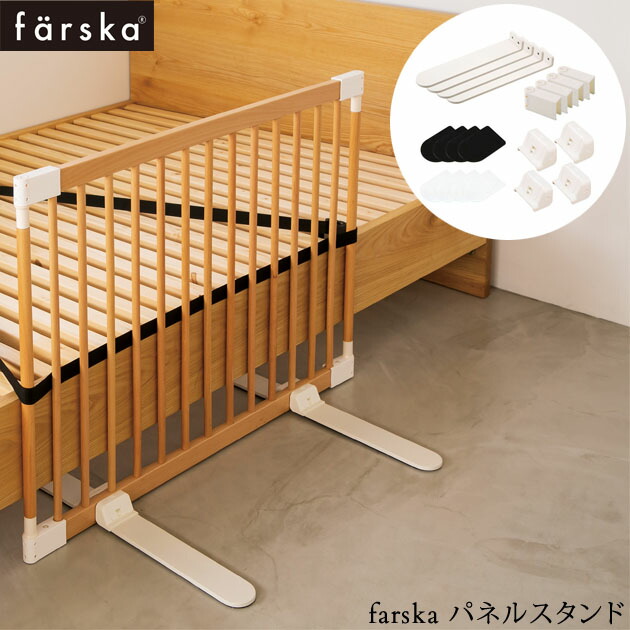 新規購入 楽天市場 Farska ファルスカ パネルスタンド ベビーゲート 自立式 置くだけ 間仕切り パーテーション 柵 おしゃれ かわいい ギフト プレゼント 送料無料 アイラブベビー 最新コレックション Lexusoman Com