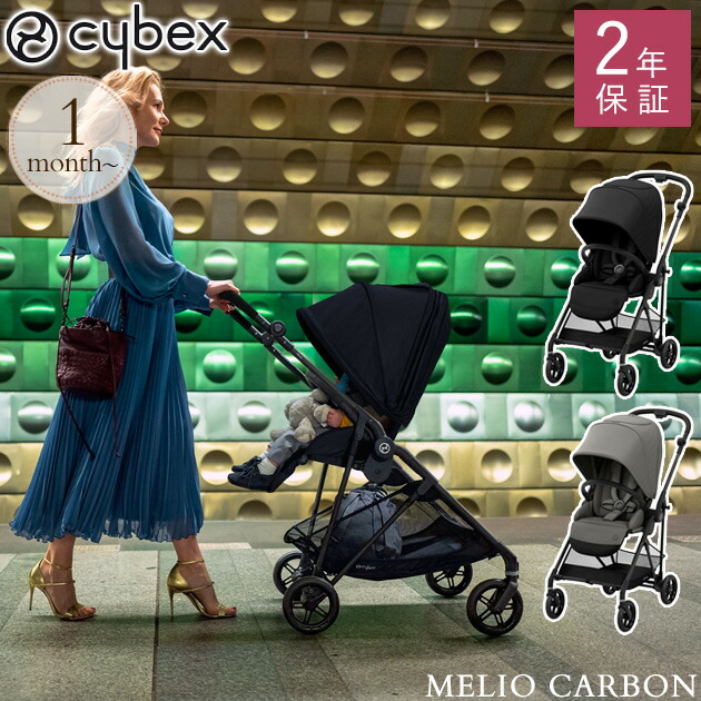 激安の 楽天市場 21年リニューアルモデル 正規品2年保証 Cybex サイベックス Melio Carbon メリオ カーボン ベビーカー 軽量 折りたたみ Ab型 コンパクト 新生児 両対面式 おしゃれ シンプル 出産祝い 送料無料 アイラブベビー 高級感 Lexusoman Com