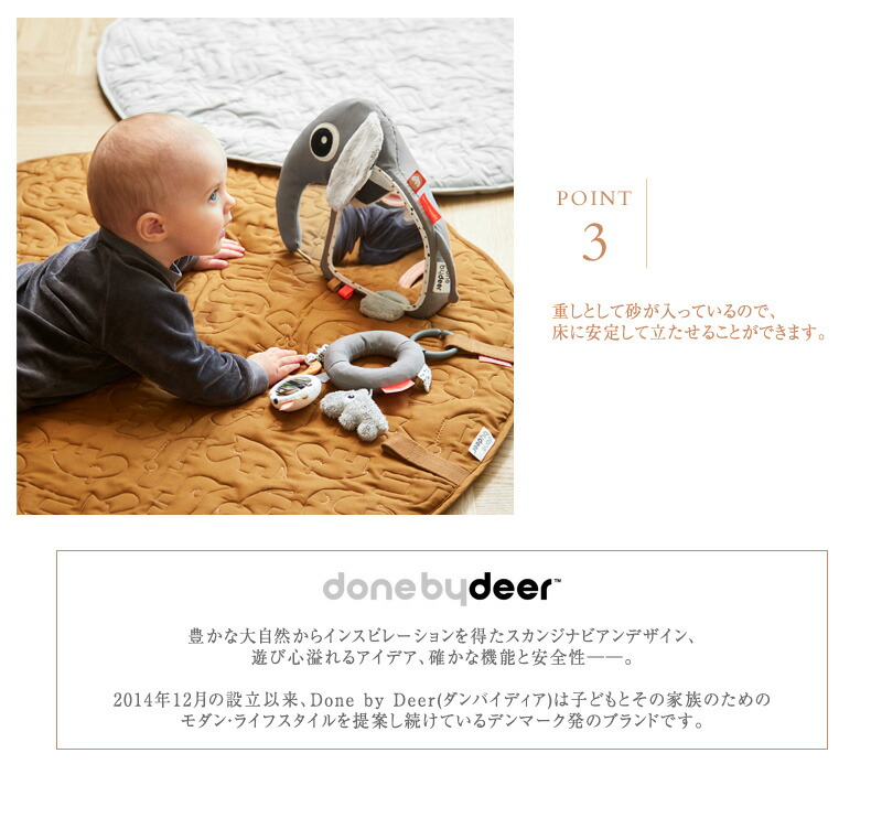 おすすめネット Done By Deer ダンバイディア タミ タイム アクティビティトイ プレゼント おもちゃ 女の子 男の子 鏡つきおもちゃ うつ伏せ遊び はいはい 首すわり 音でる 手ざわり 動物 かわいい 出産祝い Whitesforracialequity Org