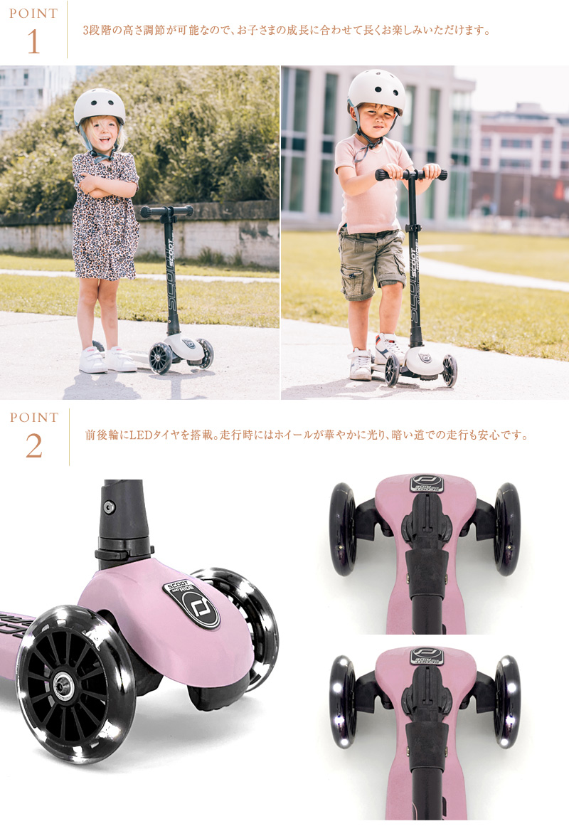 Scoot And Ride スクート アンド ライド ハイウェイキック 3led キックボード 子供 キックスケーター キックスクーター 高さ調節 折りたたみ 軽い 3輪 Ledタイヤ おしゃれ 送料無料 septicin Com