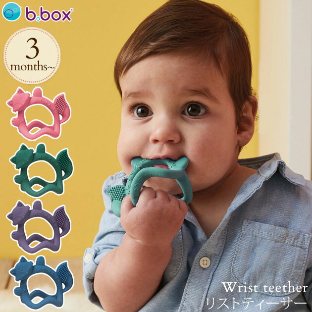 クリスマスラッピング無料 B Box ビーボックス Wrist Teether リストティーサー 歯固め はがため 赤ちゃん ベビー シリコン おしゃれ かわいい ティーサー 歯がため 海外ブランド 出産祝い ギフト プレゼント 新作からsaleアイテム等お得な商品満載 クリスマスラッピング無料 B Box ビーボックス Wrist Teether リストティーサー 歯固め はがため 赤ちゃん ベビー シリコン おしゃれ かわいい ティーサー 歯がため 海外ブランド 出産祝い ギフト プレゼント 新作からsaleアイテム等お得な商品満載