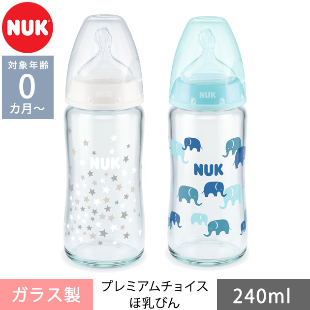 NUK ヌーク 哺乳瓶 マグ おしゃぶり セット