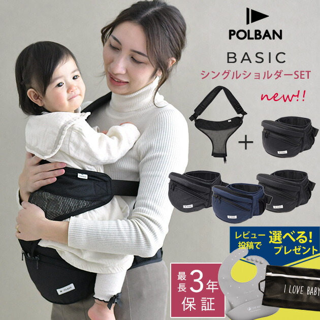 楽天市場】＼レビュー特典あり／【正規取扱店・最長3年保証】 POLBAN 