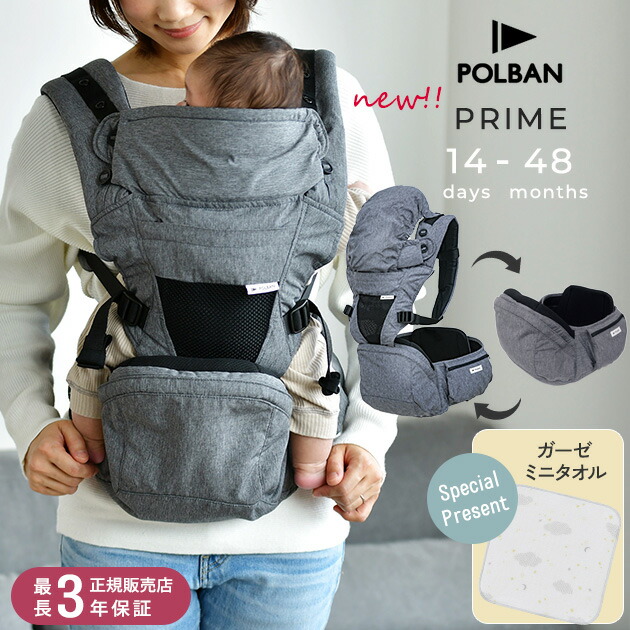 【文芸批評排他的権利あり】 POLBAN ポルバン ポルバンプライム 薄墨色 P762011  いだき締める紐 新生児 御居処腰掛け もの言う花 乳飲み子 いだき締める吊りひも 長く使える 洗える 今めかしい 御目にかかる抱き 前向き抱き  【貨物輸送無料】