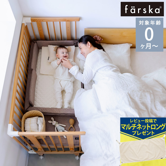 得価最新品farska(ファルスカ) ベッドサイドベッド03 工具不要 高さ9段階調節 ベビー用寝具・ベッド