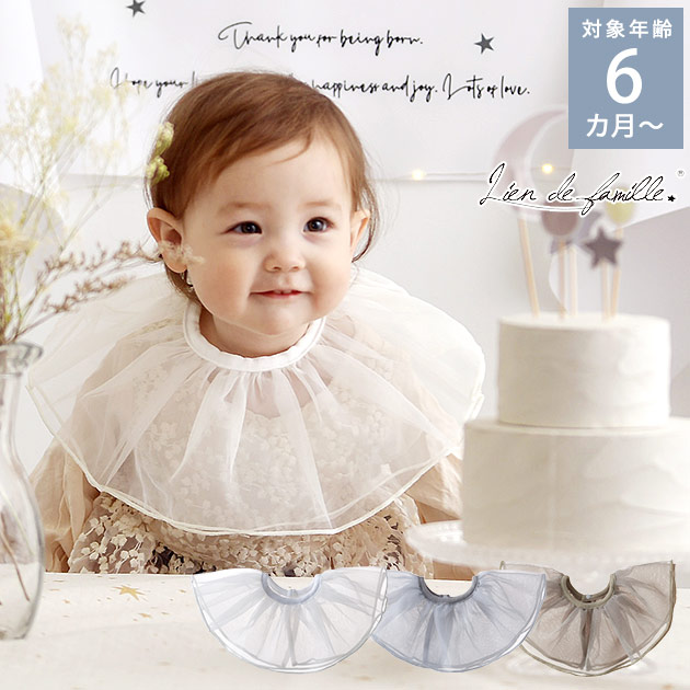 楽天市場】Lien de famille リヤンドファミーユ ふわふわチュール付け