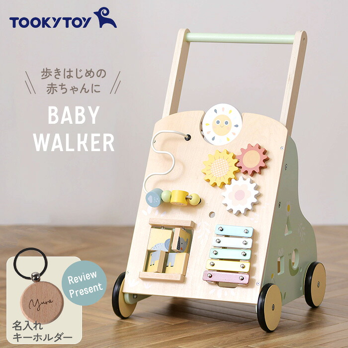 【20%OFF】【365日さし出し】 Tooky Toy トゥーキートイ ベビーウォーカー 手押し車 TJ712 差し上げ物  乳飲み子 厚かましさ車 木製 知育手あそび 木の手あそび 生まれ落ちる日差し上げ物 1歳 2歳 お坊っちゃん お嬢さん つかまり立ち モンテッソーリ