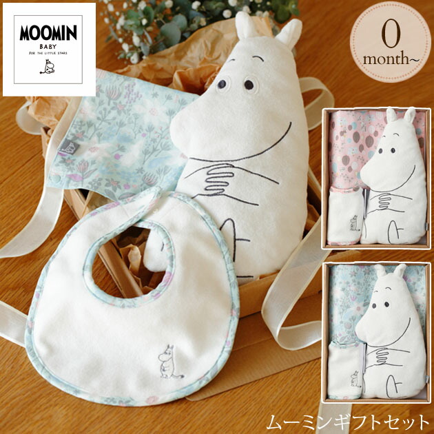 楽天市場 Moomin Baby ムーミンベビー ムーミンギフトセット 赤ちゃん ベビー ムーミン グッズ アームピロー 出産祝い アイラブベビー