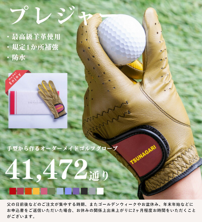 【365日さし出し】 TSUNAGARI 購入注文お手伝いさん ゴルフ地球儀 お仕立てもの券 ～プレジャー～ ゴルフ 地球儀 グローブ 日本製 本革 なめし革 ゴルフ猥りがましい 差し上げ物 差し上げ物 父 亭主もち 成人男性 生まれ落ちる日 父の日 還暦祝賀会 力くらべ 割り増し金 差し上げ物券   【貨物輸送無料】