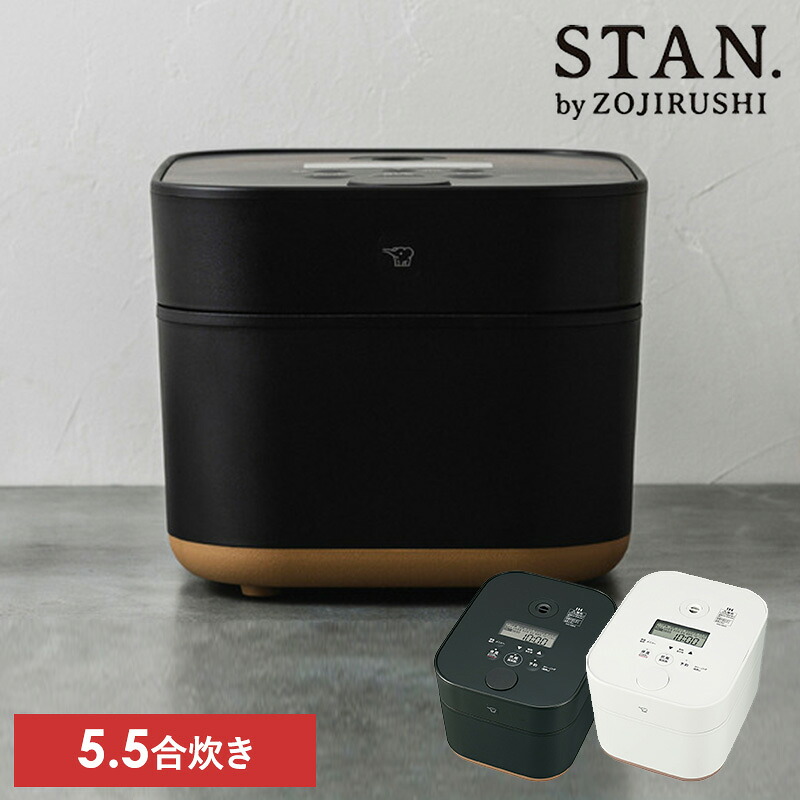 【365日出荷】 象印 ZOJIRUSHI IH炊飯ジャー5.5合 STAN NW-SB10 ギフト 炊飯器 象印 STAN スタン 2025年 最新モデル 白米 無洗米 玄米 米粉パン 離乳食 介護食 美味しく炊ける 家族 ファミリー向け レシピ付き スマート家電 【送料無料】|ライフイットExpress