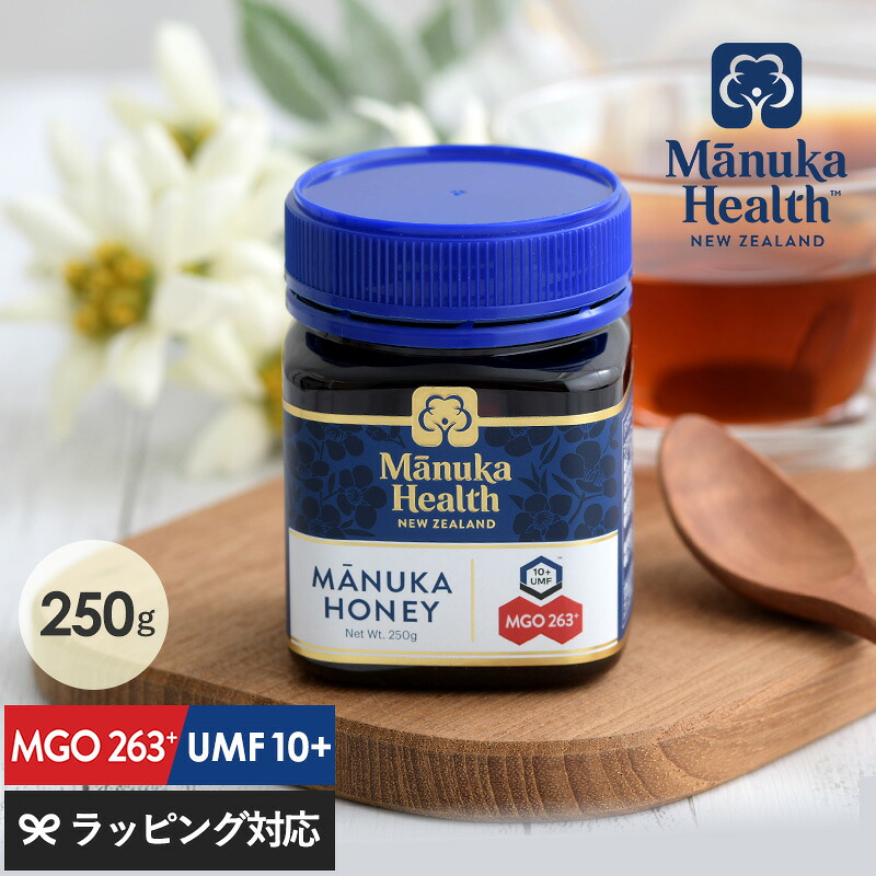 【土日祝も発送】 マヌカヘルス マヌカハニー MGO263+／UMF10+ 250g. 2202902 マヌカハニー ニュージーランド産 はちみつ ハチミツ 蜂蜜 ギフト 高級 無添加 健康食品 母の日 2025 プレゼント ギフト 花以外 実用的 メッセージカード