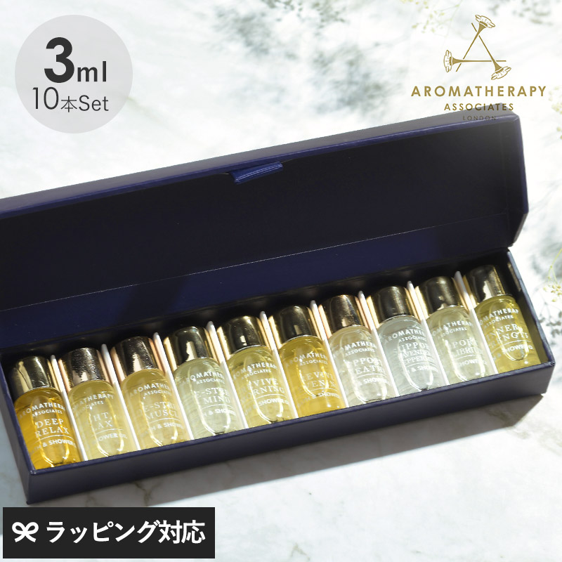 【365日出荷】 AROMATHERAPY ASSOCIATES アロマセラピーアソシエイツ ミニチュアバスオイルコレクションN 3ml&times;10種セット AT-01318 母の日 ギフト シャワーオイル 入浴剤 母 ママ プレゼント ギフト 【送料無料】｜ライフイットExpress