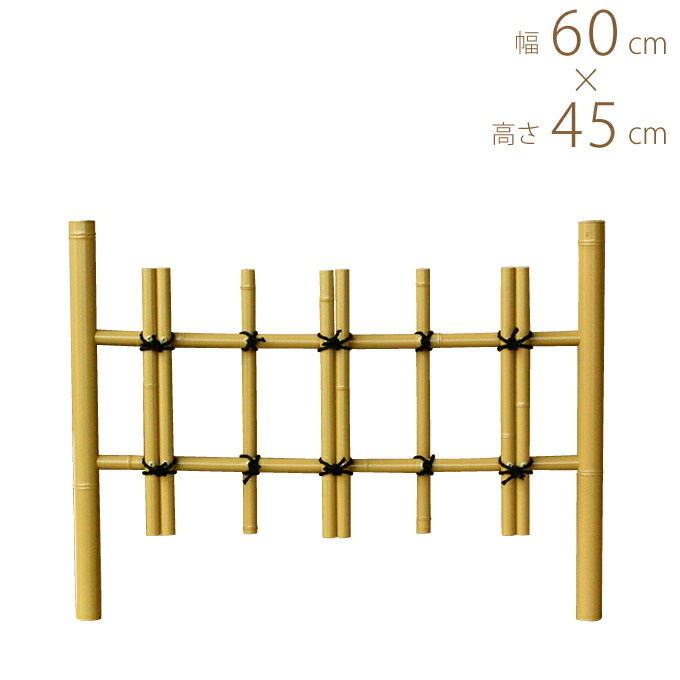 楽天市場】四ツ目垣1型人工竹フェンスW(幅)1740mm×H(高さ)900mm（取付