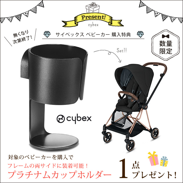 最新モデル ／ cybex ＼ママ割登録でP2倍／ 海外ブランド ミオス ハイ