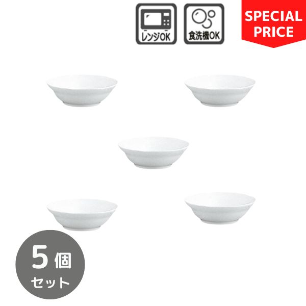 【楽天市場】ノリタケ 食器 コティホワイト 16.5cmボウル 5個セット ￥9,350の品【お買い得セット】【SALE】【食洗機・電子レンジ対応】【Coty  White】 : テーブルカルチャーえむすび