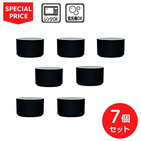ノリタケ カラートリオ グラファイト 9.5cｍボウル7個セット ￥9,240の品【まとめ買いでお買い得！】【SALE・40%off】【食洗機・電子レンジ対応】【Color Torio】