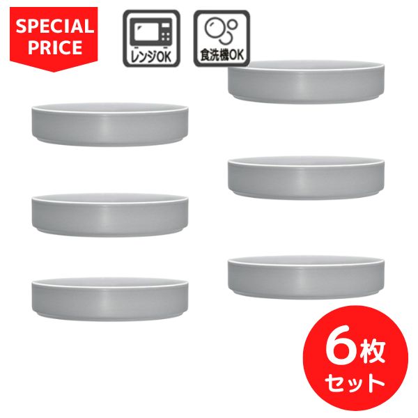 ノリタケ カラートリオ スレート 19cmディーププレート 6枚セット ￥20,130の品【まとめ買いでお買い得！】【SALE・40%off】【食洗機・電子レンジ対応】【ColorTrio】