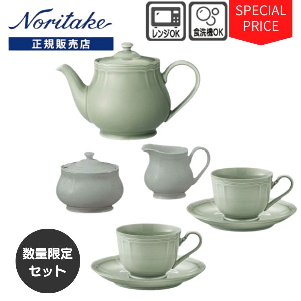 ノリタケ 皿 食器 プロポーザル アッシュ ティー・コーヒータイムAセット【特別セット】合計¥21,010の品【数量限定】【PROPOSAL ASH】|テーブルカルチャーえむすび