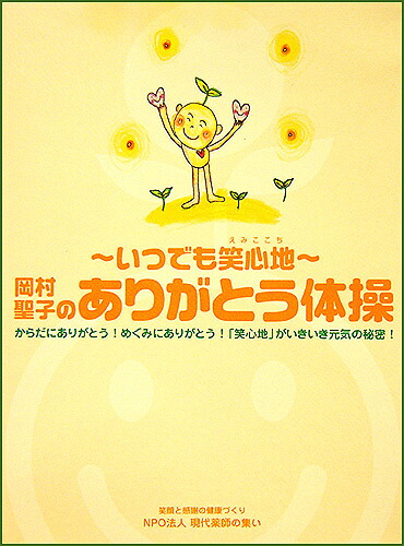 激レア　小林健 WARM BREEZE 8cm 希少88年 楽天市場】小夏&ひょっとこ 元気・長生き・健康体操 民謡 DVD【メール