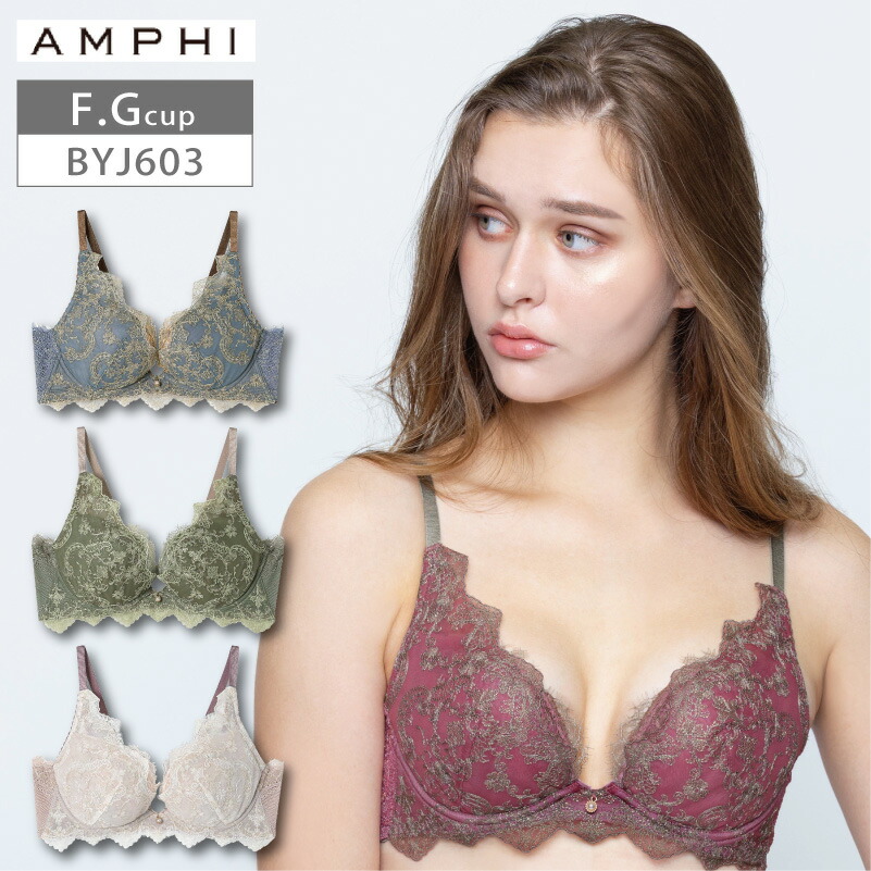 アンフィ AMPHI 3/4カップ ブラジャー 谷間メイク グラマリッチブラ 脇スッキリタイプ レディース F・Gカップ BYJ603 glm