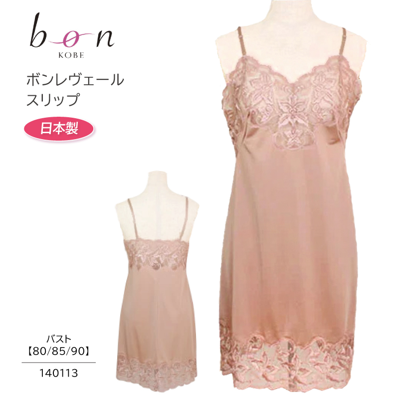 楽天市場】BON ボンレヴェール スリップ バックスリット チュール