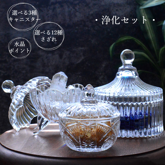 【未使用品】ボヘミアンガラス カットガラス ３点セット 花びん キャンディポット 未使用品】ボヘミアンガラス カットガラス 3点セット 花びん