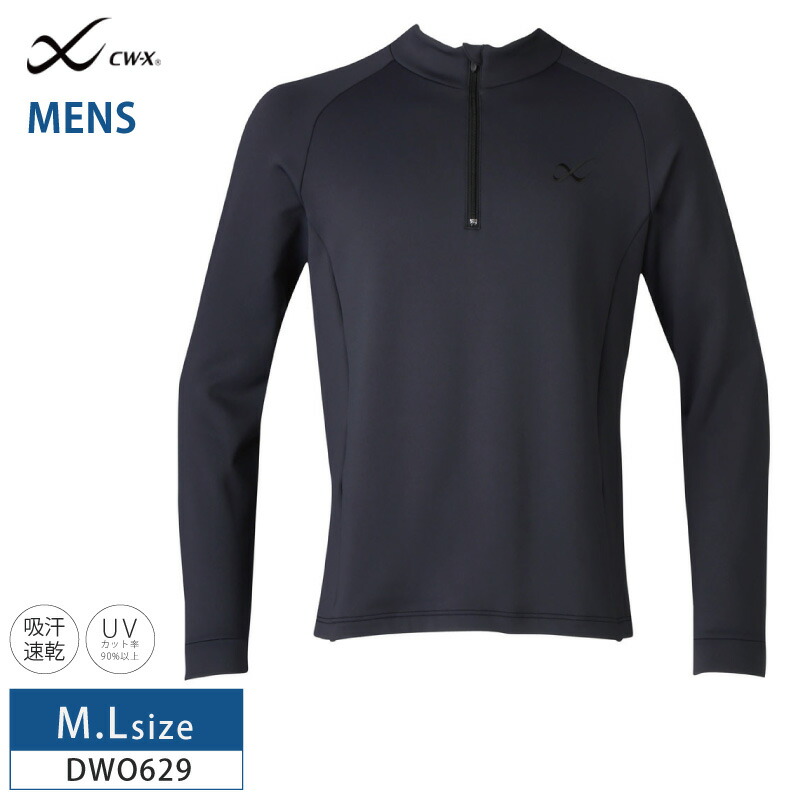 10%OFF ワコール cwx CW-X メンズ アウター トップ Tシャツ ハーフジップ 裏起毛 長袖 DWO629 dwo629_m1.jpg