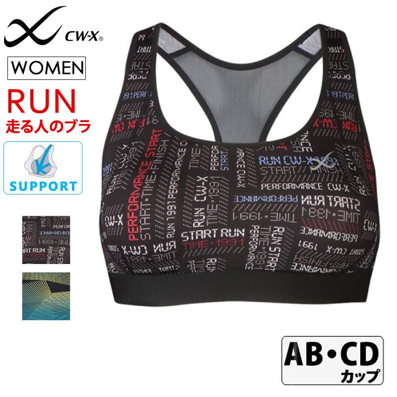 cwx sports bra sale