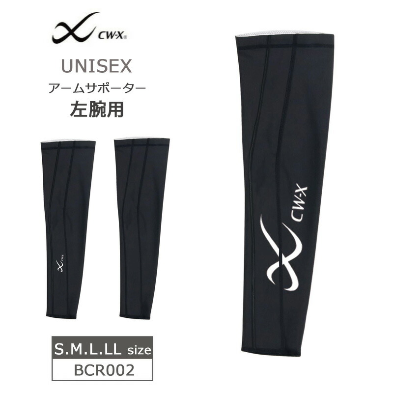 楽天市場】20％OFF 【箱】ワコール CW-X cwx ユニセックス 男女