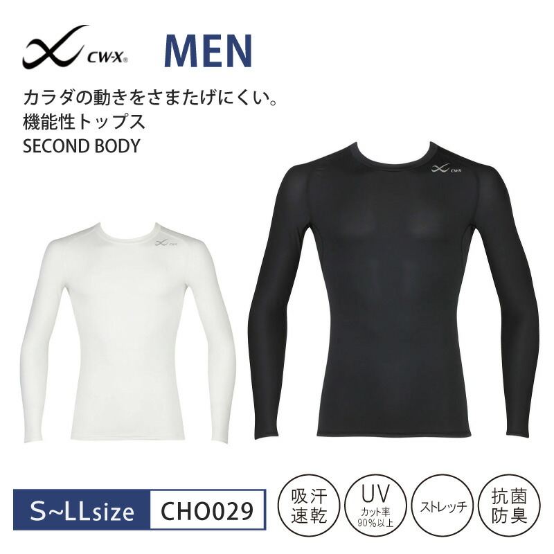 【２着新品】CW-X SECOND BODY トレーニング用トップス ブラック CW－X セカンドボディ2．0｜カラダの動きをさまたげにくい