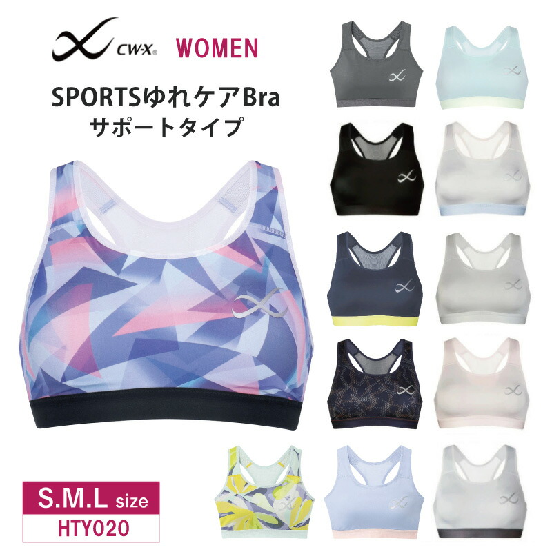楽天市場】23%OFF ワコール cwx CW-X レディース スポーツブラ SPORTS