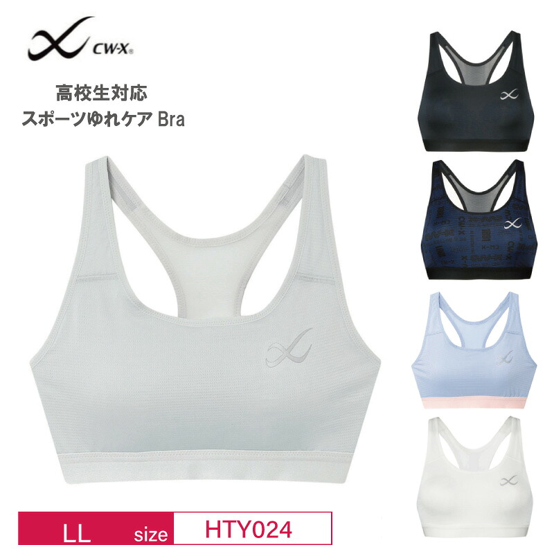 CW-X ヨガウェアセット　ゆれケアブラ　M スポーツタイツL CW-X ワコール レディース スポーツブラ SPORTSゆれケアBra MESH